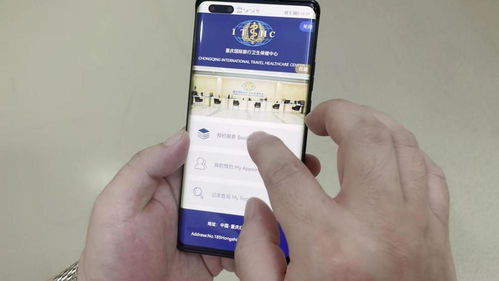 渝快辦升級(jí)服務(wù) 出入境體檢與疫苗接種上線，智慧便捷護(hù)航國際旅行衛(wèi)生保健